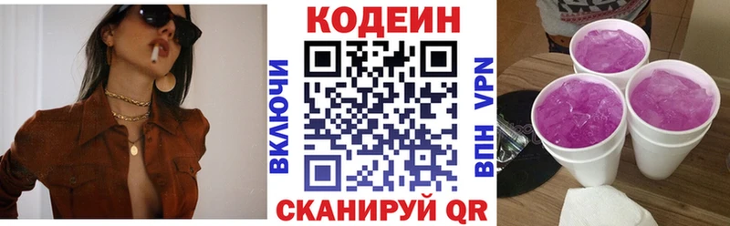 ОМГ ОМГ сайт  Углегорск  Кодеин напиток Lean (лин) 
