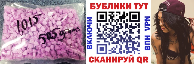 MEGA зеркало  Углегорск  Экстази 99% 