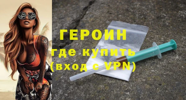героин Щигры
