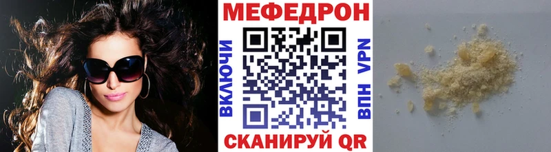 Меф мяу мяу  Углегорск 