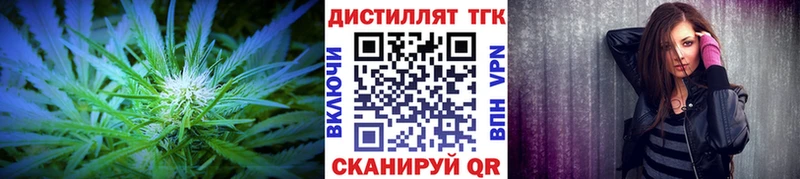 ТГК вейп с тгк Углегорск